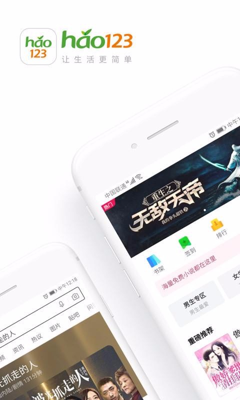 上网导航下载_上网导航v4.21.5.50免费app下载
