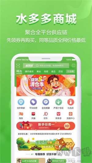 水多多APP官方下载赚钱下载_水多多app安卓版v1.7.2免费版下载