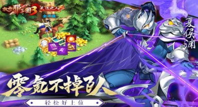 放开那三国3通用礼包兑换码大全_放开那三国3礼包码