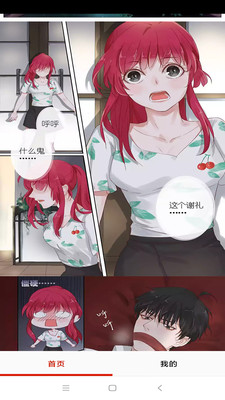 斗罗大陆漫画下载_斗罗大陆漫画全集免费阅读完整版v1手机app下载