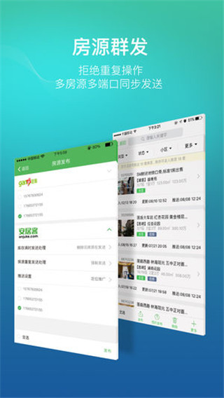 房产小蜜书下载_房产小蜜书v4.1.0安卓官方版手机app下载