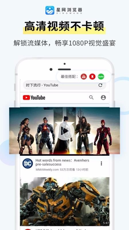 星网下载_星网浏览器v2.0.1.1020软件下载