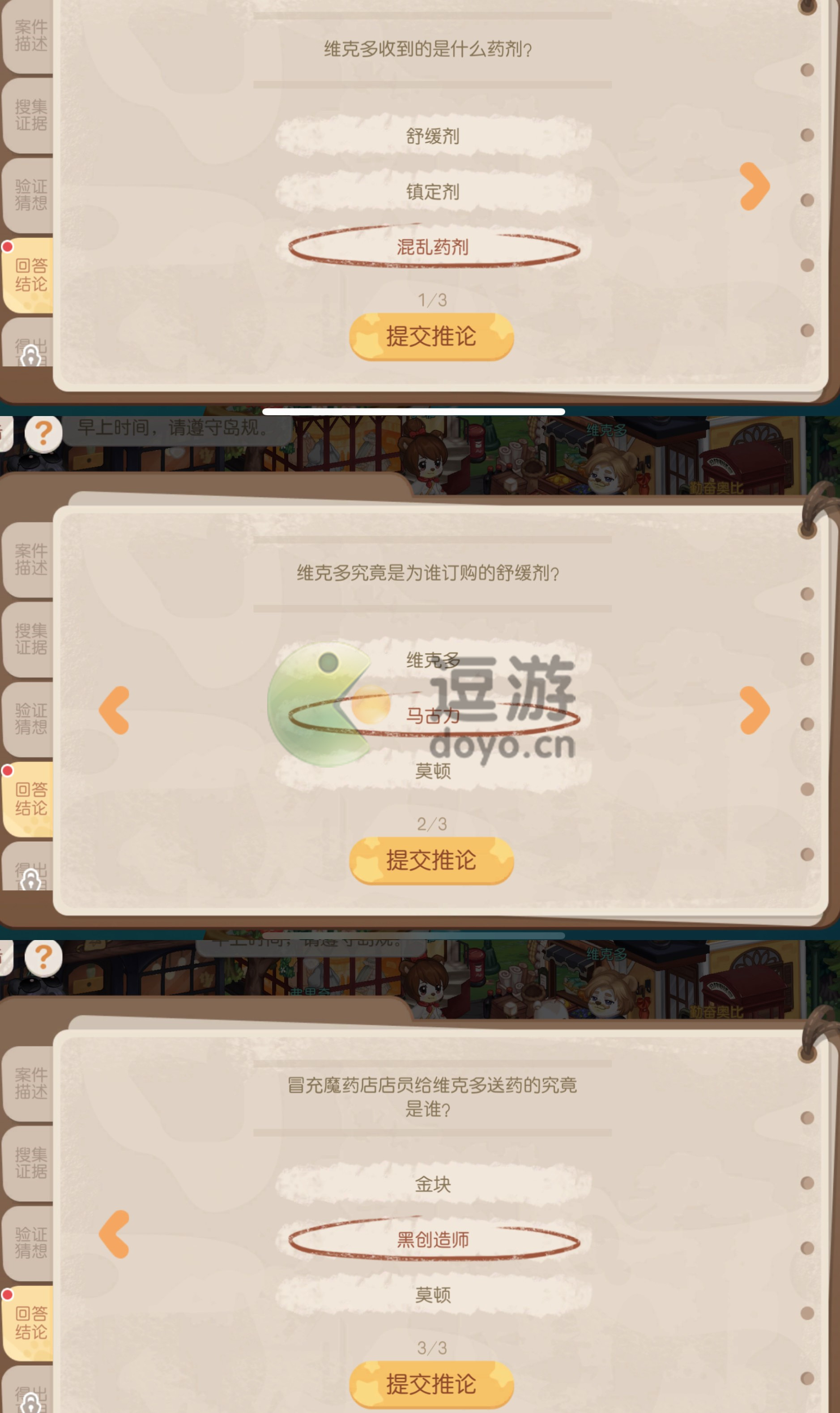 奥比岛手游暗夜袭击第三章攻略