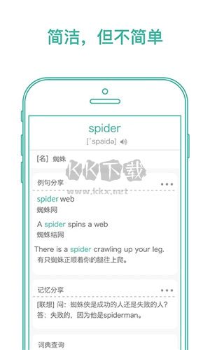 墨墨背单词下载_墨墨背单词官方无上限版v5.2.20手机app下载