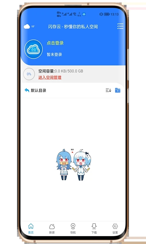 新闪存云下载_新闪存云(磁力下载工具)3.41安卓版免费下载
