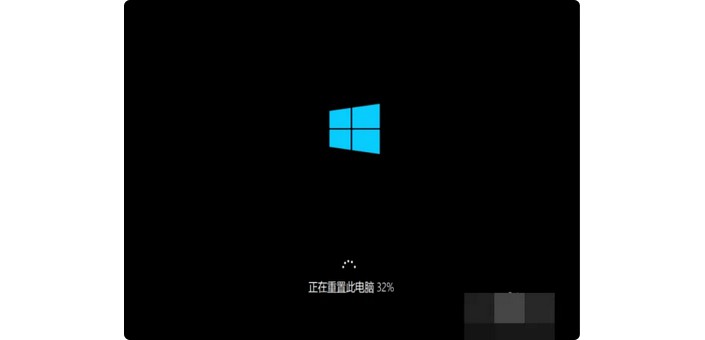 5-系统就会开始自动重置