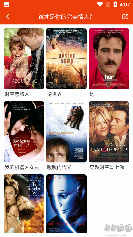 玉米电影下载_玉米电影app手机版V5.2.0下载