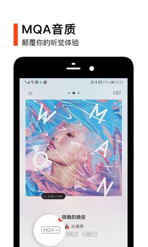 虾米音乐下载_虾米音乐v8.5.4免费app下载