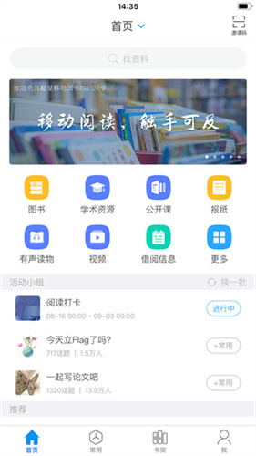 超星阅读器下载_超星阅读器手机版v7.5.2手机app下载