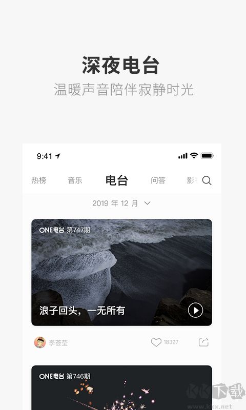 一个安卓下载_一个APPv5.5.0安卓版下载