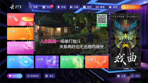 云点歌下载_云ktv点歌免费版v9.9.0免费下载