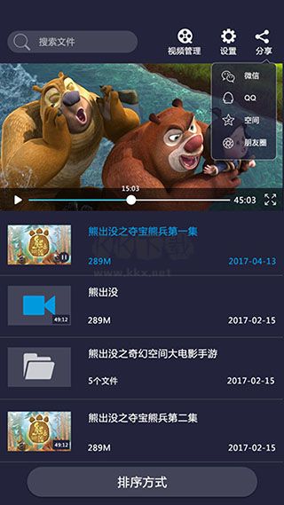 久久影音播放器下载_久久影音app官方正版2024v1.0软件下载