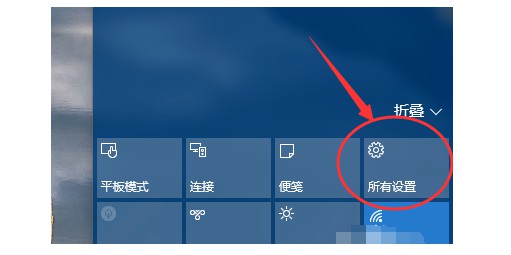 2-点击所有设置选项
