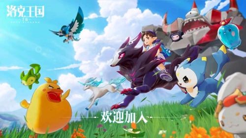 洛克王国手游兑换码最新2024-8个官方礼包码合集_洛克王国激活码