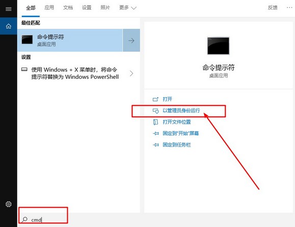 2-运行打开命令提示符