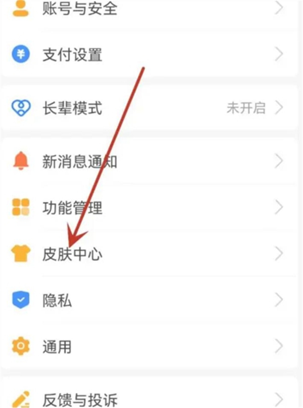 支付宝首页颜色怎么修改 支付宝首页颜色修改方法