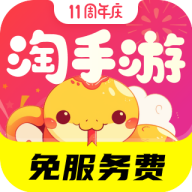 淘手游交易平台下载_淘手游（手游交易平台）v3.22.6官方版手机app下载