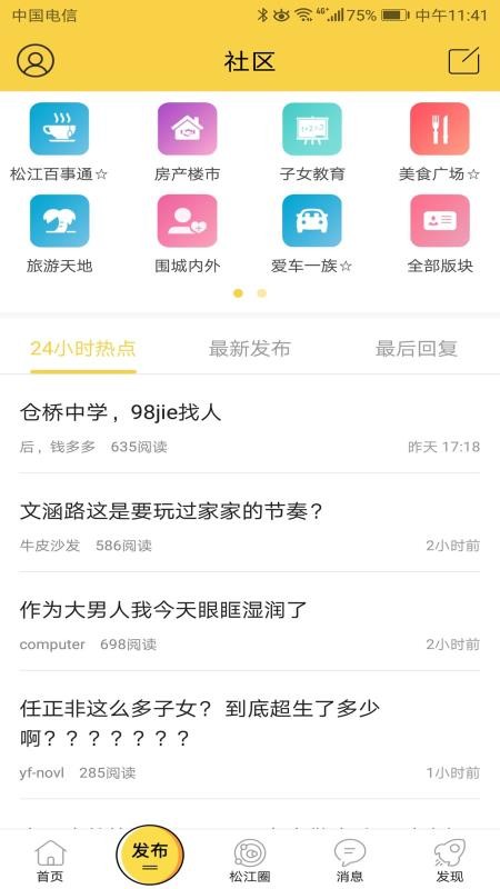 茸城论坛