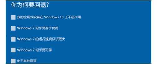 5-你为啥回退到win7