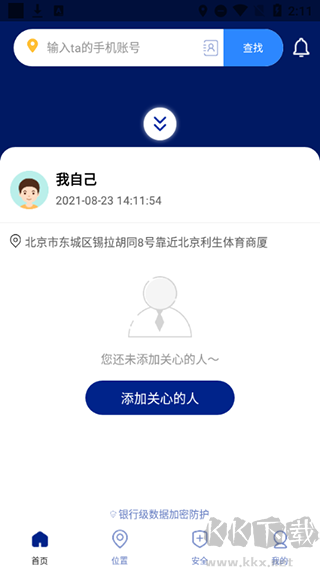 travelboast旅行地图下载_travelboast旅行地图v1.67.1安卓版手机app下载