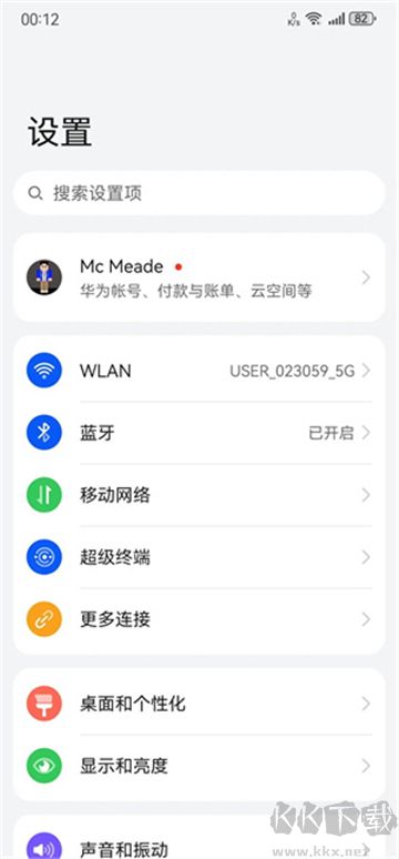next桌面下载_鸿蒙next主题(next桌面)v1.0.0推荐下载