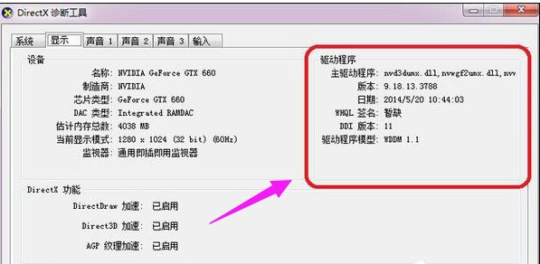 7-显卡驱动正常