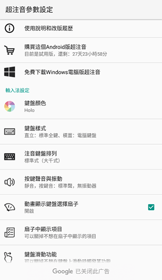 注音输入法下载_注音输入法安卓版v3.3.3免费下载