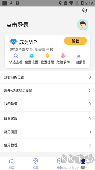 travelboast旅行地图下载_travelboast旅行地图v1.67.1安卓版手机app下载