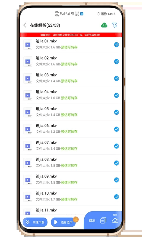 新闪存云下载_新闪存云(磁力下载工具)3.41安卓版免费下载