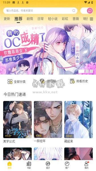 漫天玉下载_漫天玉app免广告修复版v2.3.4安卓版下载