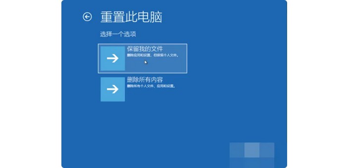 4-保留我的文件