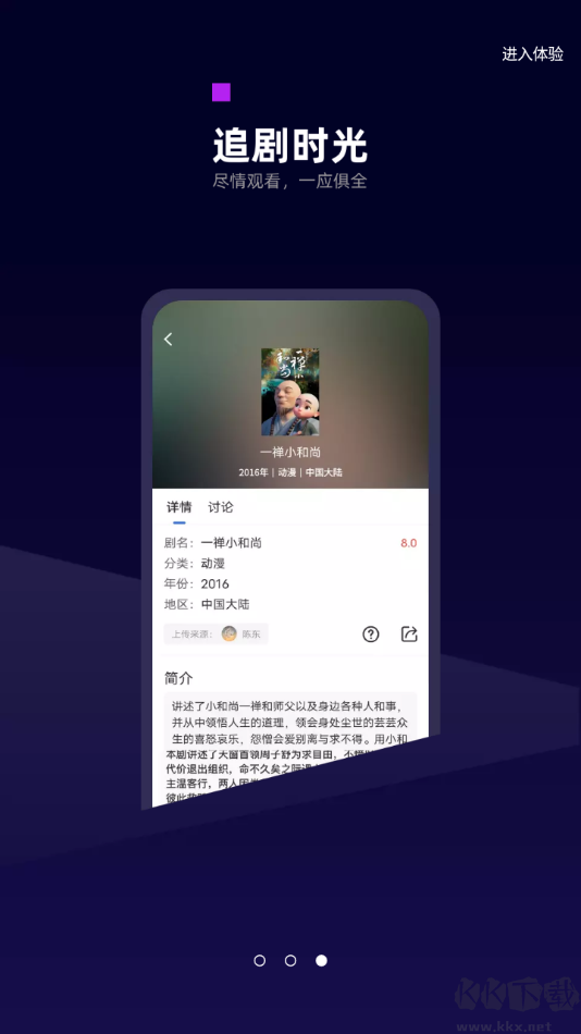 白狐电影下载_白狐影视免费版最新版v3.7.0软件下载
