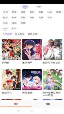 斗罗大陆漫画下载_斗罗大陆漫画全集免费阅读完整版v1手机app下载
