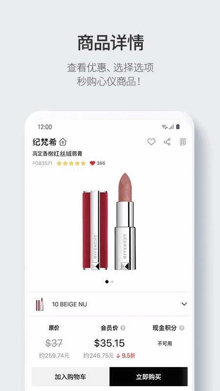 乐天免税店下载_乐天免税店v7.3.5推荐下载