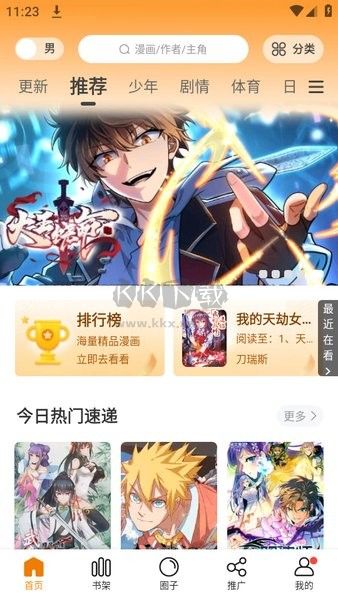 漫天玉下载_漫天玉app免广告修复版v2.3.4安卓版下载