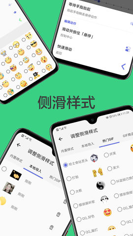 划一划手势下载_划一划手势(智能手势操控软件)1.2.7安卓版安卓版下载