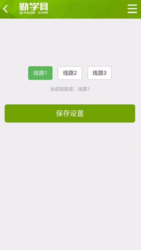 勤学网下载_勤学课堂APP安卓版V2.0推荐下载