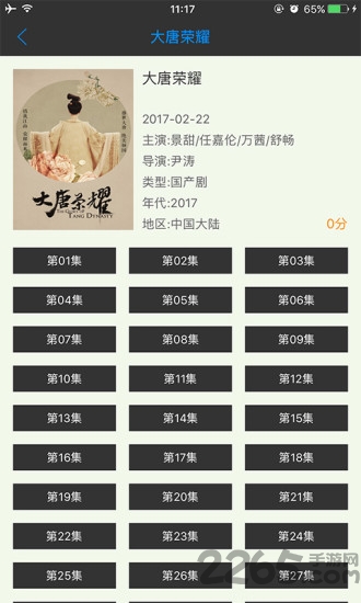牛牛播放器下载_牛牛播放器安卓版v1.2安卓版下载
