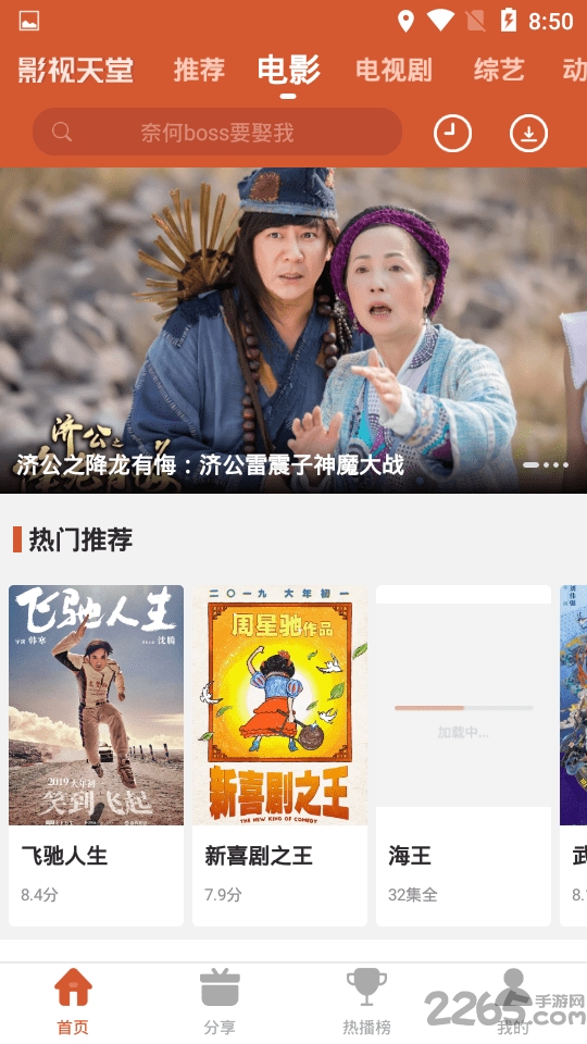影视天堂下载_影视天堂电视版v1.8.9最新版下载