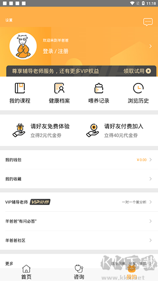 羊爸爸下载_羊爸爸v3.4.2安卓版免费app下载