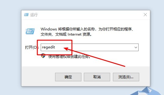 4-打开注册表编辑器