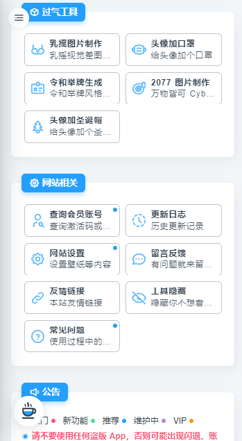 mikutools下载_mikutools最新版v1.0安卓版下载