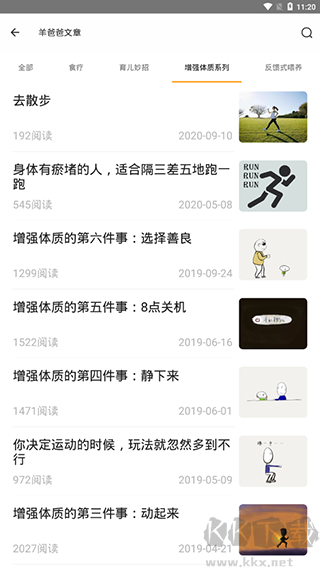 羊爸爸下载_羊爸爸v3.4.2安卓版免费app下载