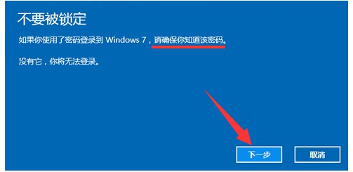 6-以前的用户名和密码