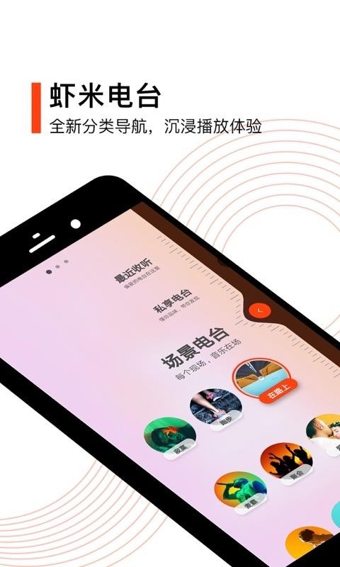 虾米音乐下载_虾米音乐v8.5.4免费app下载