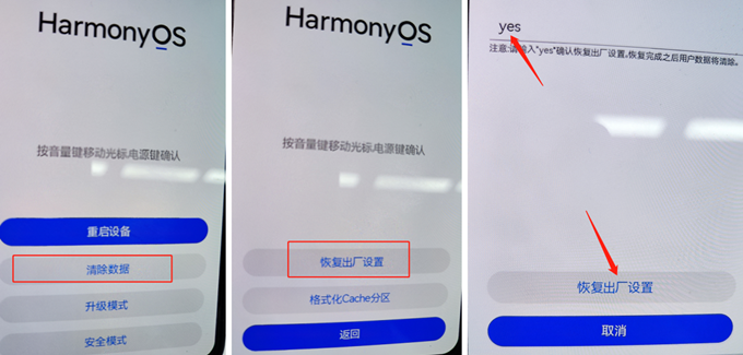 华为 华为 (AGS-W09)卡刷通用教程_线刷宝recovery刷机技巧