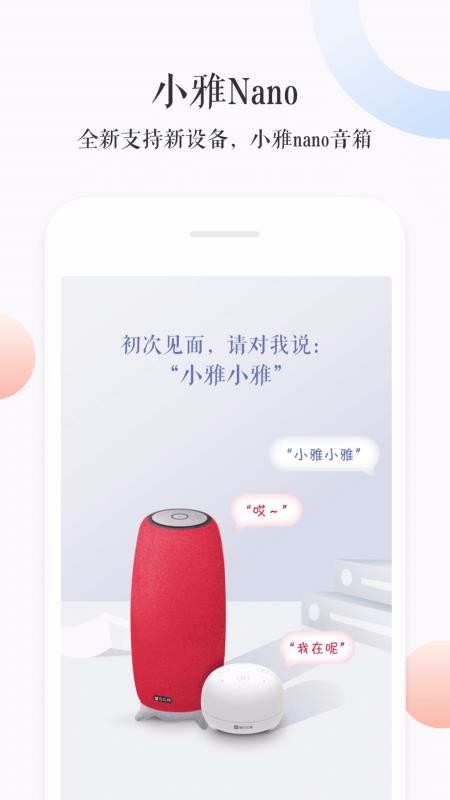 小雅下载_小雅v2.3.0手机app下载