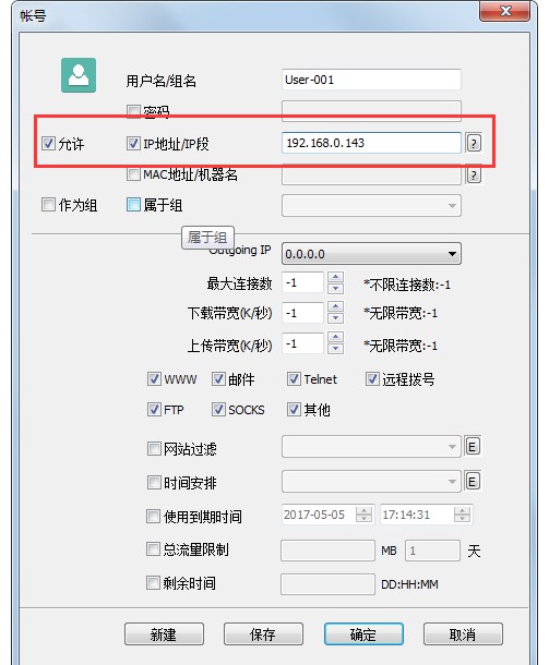 6-允许通过代理上网的电脑ip地址