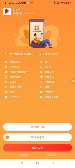 小熊录屏下载_小熊录屏(已解锁vip权限)v2.4.6.8免费app下载