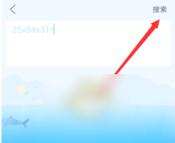 作业帮家长版怎么扫一扫就出答案 具体操作方法介绍